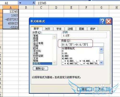 Excel技巧之——自定义数字格式之七