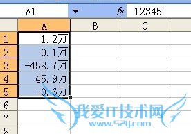 Excel技巧之——自定义数字格式之七
