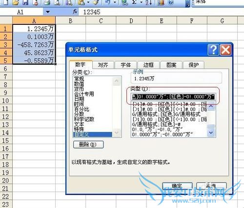 Excel技巧之——自定义数字格式之七