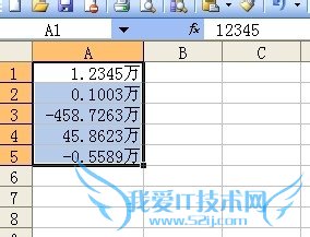 Excel技巧之——自定义数字格式之七
