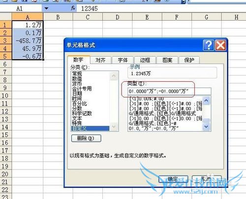 Excel技巧之——自定义数字格式之七