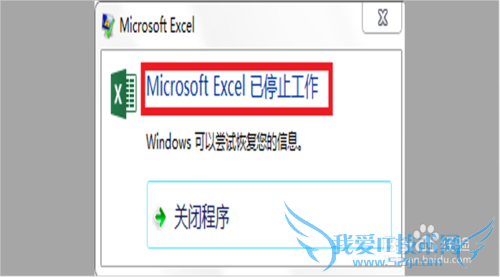 microsoft excelֹͣô