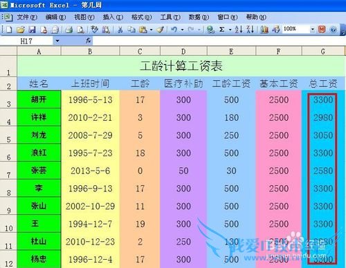 EXCELɡμ㹤ʱеĹ乤