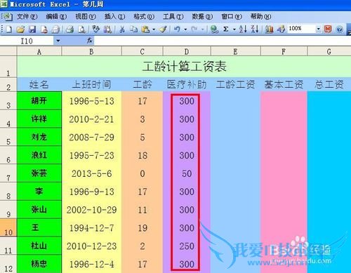 EXCELɡμ㹤ʱеĹ乤