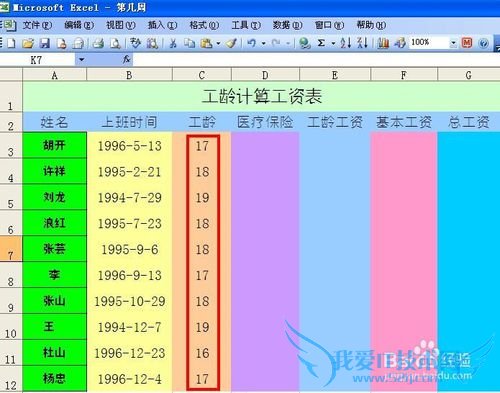 EXCELɡμ㹤ʱеĹ乤