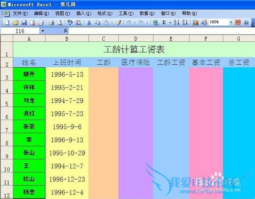 EXCELɡμ㹤ʱеĹ乤