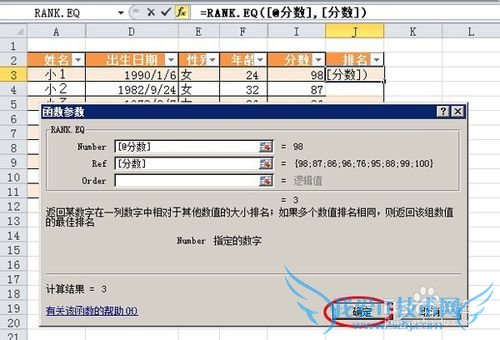 EXCEL 2010[10]RANK.EQɼ