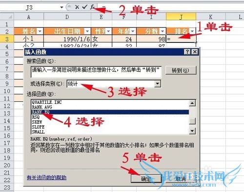 EXCEL 2010[10]RANK.EQɼ