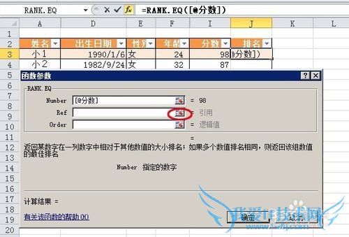 EXCEL 2010[10]RANK.EQɼ