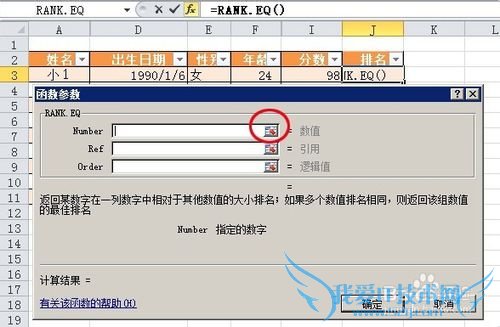 EXCEL 2010[10]RANK.EQɼ