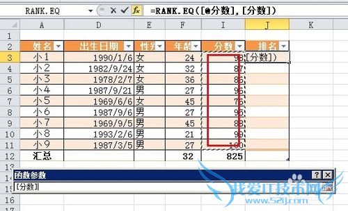 EXCEL 2010[10]RANK.EQɼ