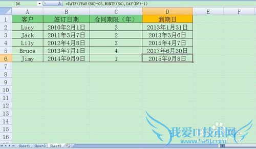 excel计算合同到期日