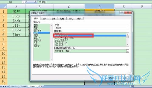 excel计算合同到期日
