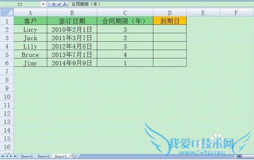 excel计算合同到期日