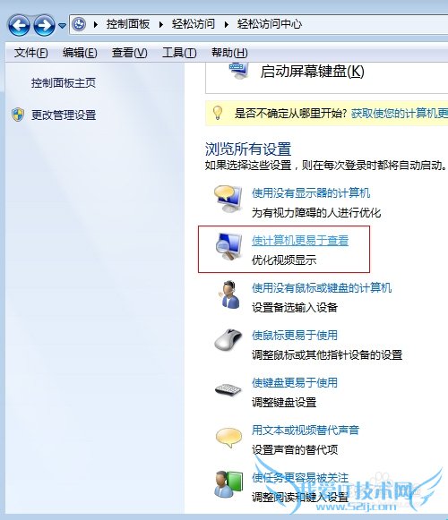 office2013Excel如何关闭平滑滚动动画效果