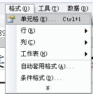 Microsoft Excel如何正确输入身份证号码