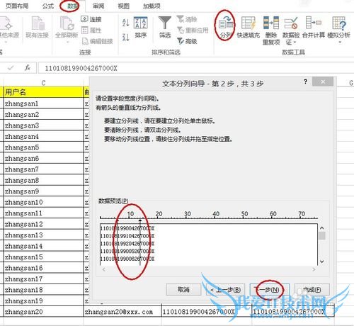 Excel¼¼ÇÉ£ºÈçºÎ½ØÈ¡µ¥Ôª¸ñµÄÄÚÈÝ