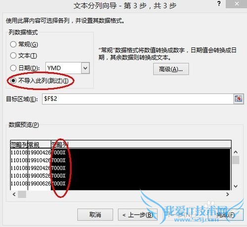 Excel¼¼ÇÉ£ºÈçºÎ½ØÈ¡µ¥Ôª¸ñµÄÄÚÈÝ