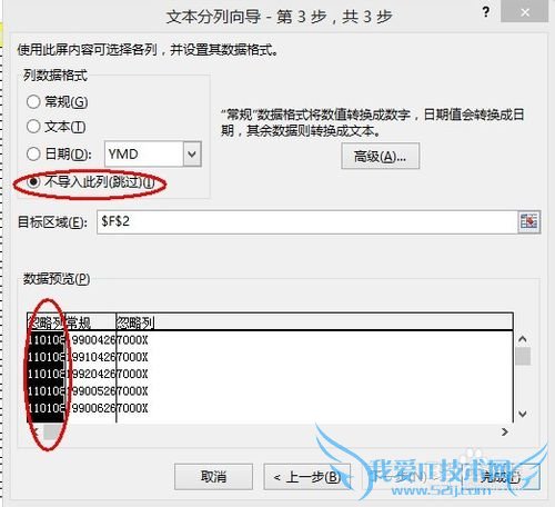 Excel¼¼ÇÉ£ºÈçºÎ½ØÈ¡µ¥Ôª¸ñµÄÄÚÈÝ