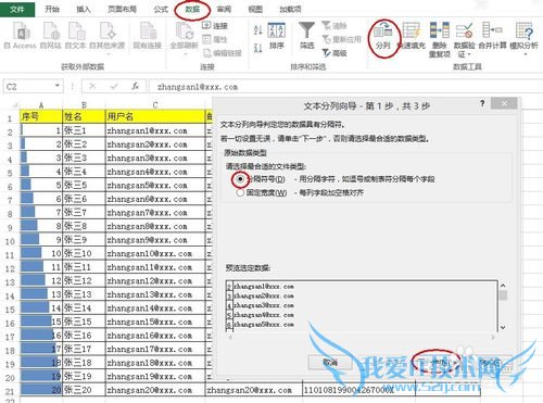 Excel¼¼ÇÉ£ºÈçºÎ½ØÈ¡µ¥Ôª¸ñµÄÄÚÈÝ