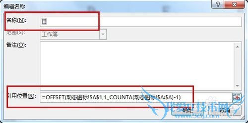 如何让你的excel图表随数据变更而自动变化