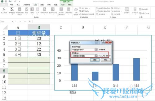 如何让你的excel图表随数据变更而自动变化