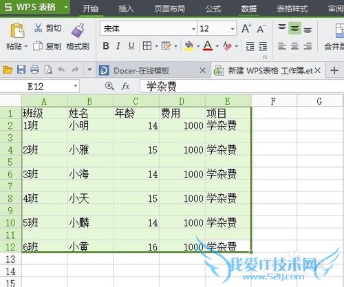 Excel表格怎么快速批量删除表格空行