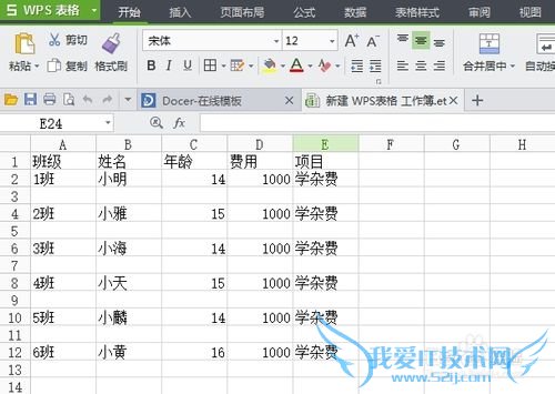 Excel表格怎么快速批量删除表格空行