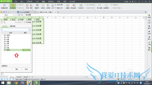 Excel表格怎么快速批量删除表格空行