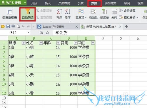 Excel表格怎么快速批量删除表格空行