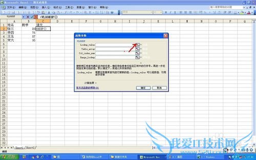如何将Excel中一个表格的数据导入到另一个表格