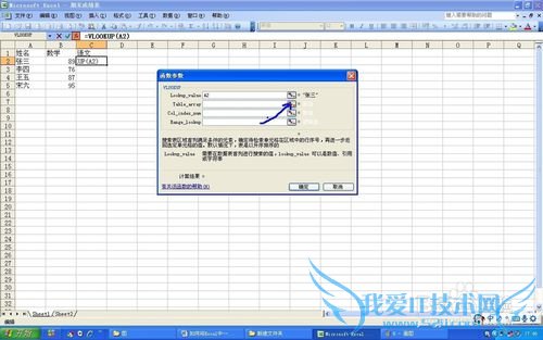 如何将Excel中一个表格的数据导入到另一个表格