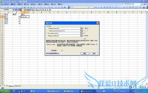 如何将Excel中一个表格的数据导入到另一个表格