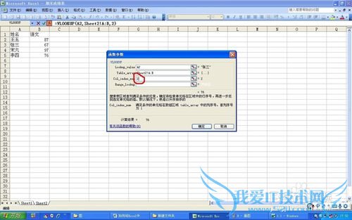 如何将Excel中一个表格的数据导入到另一个表格