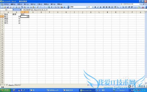 如何将Excel中一个表格的数据导入到另一个表格