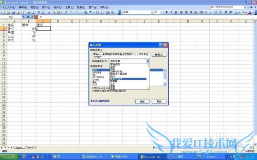 如何将Excel中一个表格的数据导入到另一个表格
