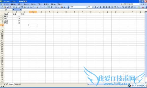 如何将Excel中一个表格的数据导入到另一个表格
