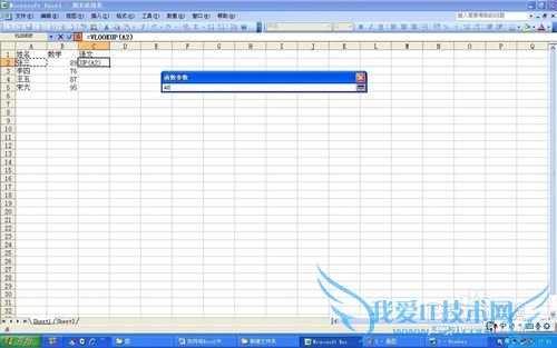 如何将Excel中一个表格的数据导入到另一个表格