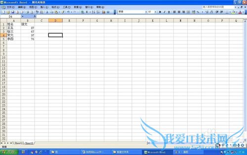 如何将Excel中一个表格的数据导入到另一个表格