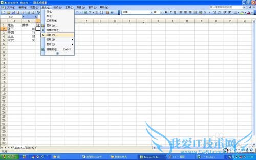 如何将Excel中一个表格的数据导入到另一个表格