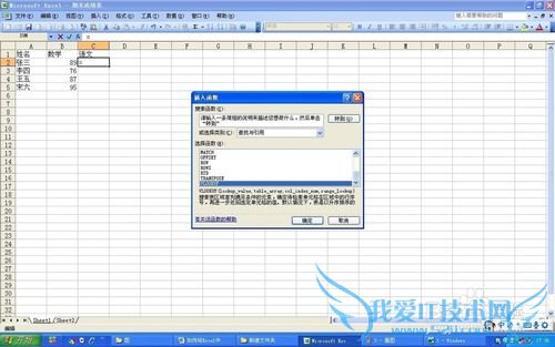 如何将Excel中一个表格的数据导入到另一个表格