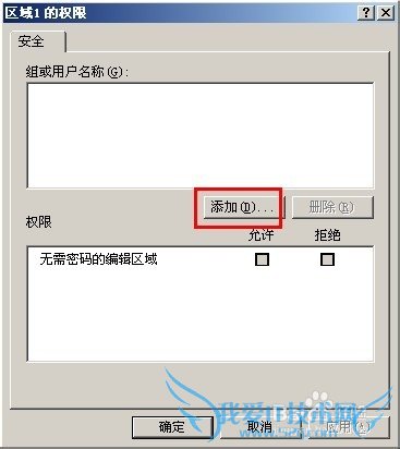 Excel中如何设置允许他人编辑的单元格区域