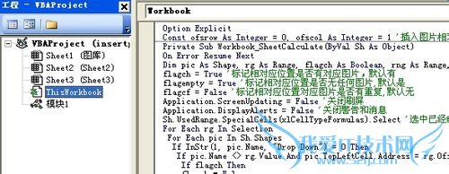 VBA实现根据Excel单元格内容自动插入对应图片