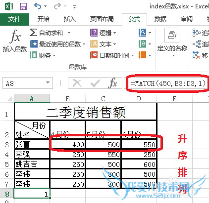 Excel中match函数的使用方法