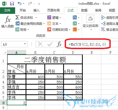 Excel中match函数的使用方法