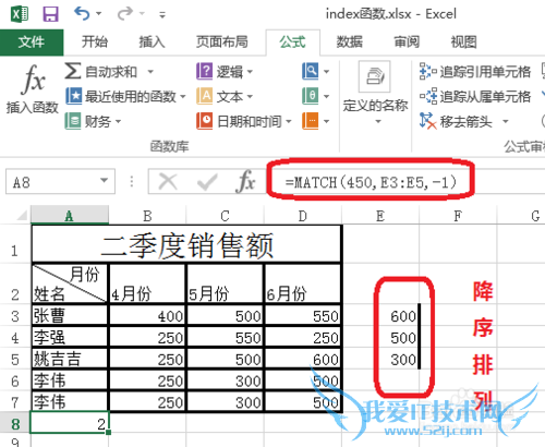 Excel中match函数的使用方法