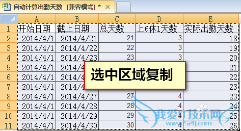 怎么在Word里插入Excel工作表,把Excel插入Word
