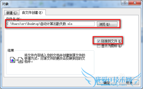 怎么在Word里插入Excel工作表,把Excel插入Word