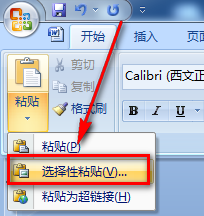 怎么在Word里插入Excel工作表,把Excel插入Word