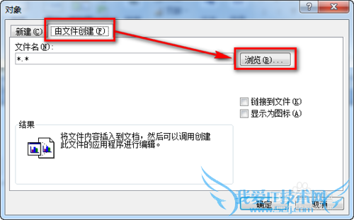 怎么在Word里插入Excel工作表,把Excel插入Word